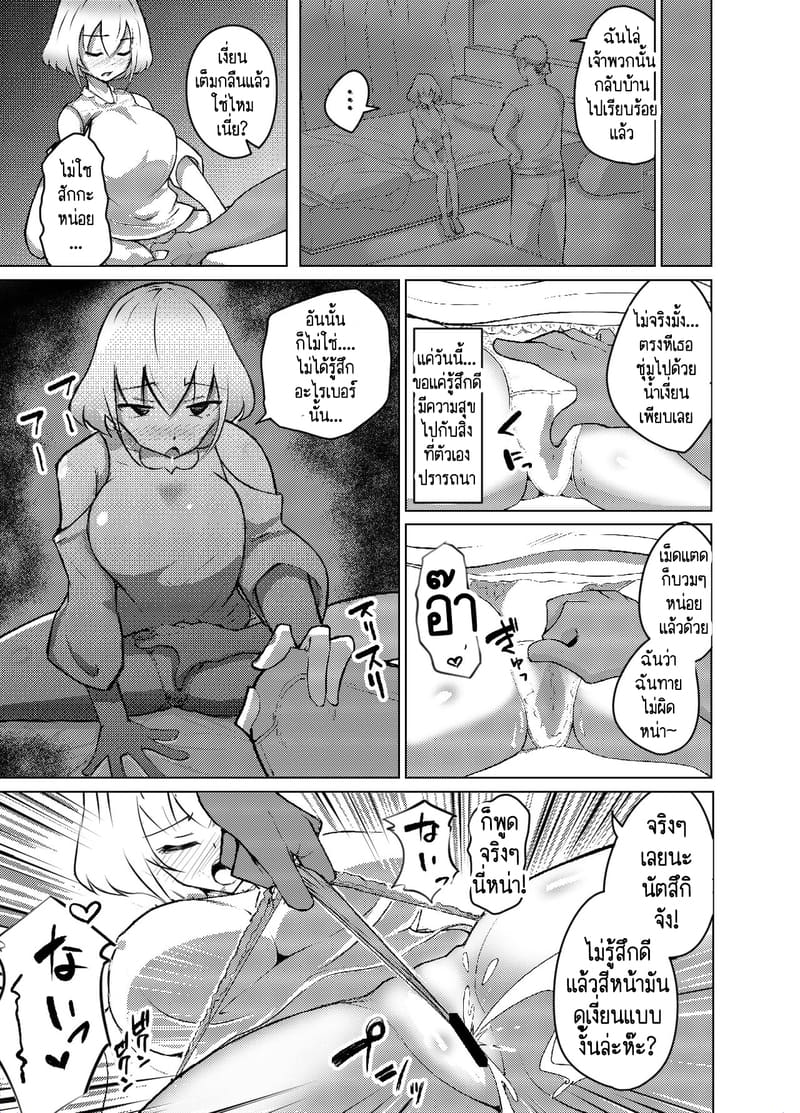 ก็แค่บอกมา ว่าเธอชอบกินดุ้นใหญ่! 1